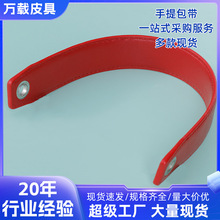 瓷砖地板电气手提PU皮革气眼大孔冰桶手提包带手拎手婉带包包肩带