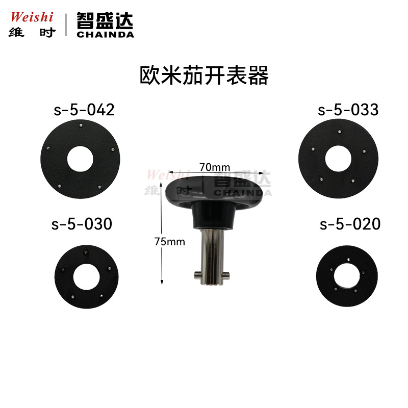 修表工具欧米加后盖开表器海马开盖器5爪手表维修开手表后盖