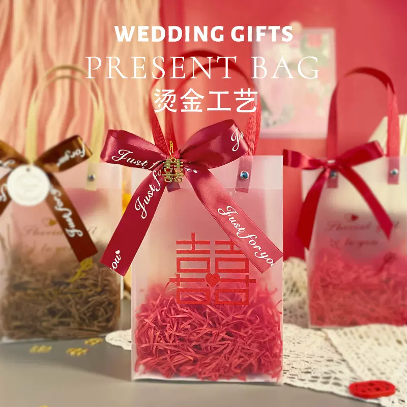 礼品透明手提袋子礼物服装包装 伴手礼PVC磨砂pp喜袋婚庆新年节日