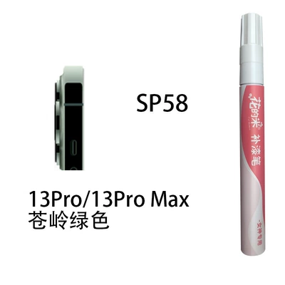 Avtomobil boya qələmləri | Waterproof Sunscreen Paint Pen Scratch - huas-rice-sp58-13pro13pro-max-canngling-green