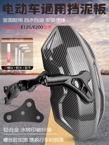 Suitable for Ninebot e200p electric vehicle modification accessories, e125e300p War God swingarm, n95m rear fender