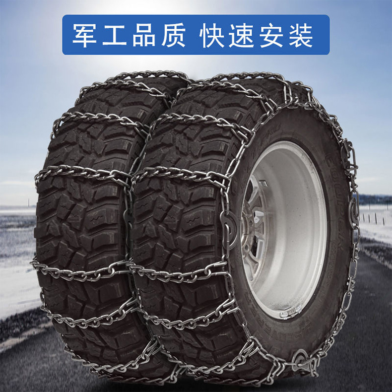 The complete set of large and small trucks 2023 new snow chain pickup truck truck agricultural vehicle special thick encryption tire snow chain