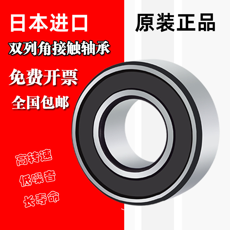 不锈钢轴承 S5200 5201 5202 5203 5204 5205 5206 5207 5208 2RS