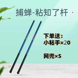 粘知了杆库钓玻璃钢打窝竿伸缩杆抛竿碳素耙小孩子渔网撑网校园