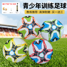 足球中考比赛加厚世界杯足球学生专用幼儿园初中生5号训练球批发