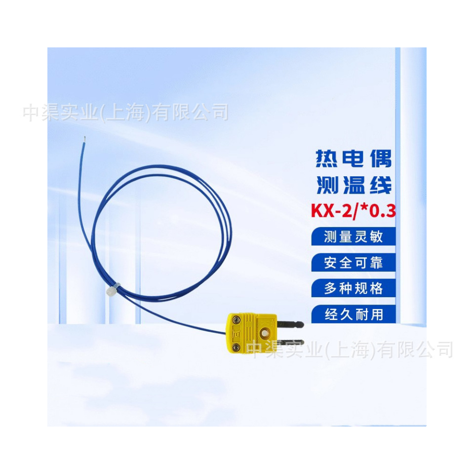 KX-2*0.3铁氟龙测温线 K型耐高温球形热电偶多股感温线+插头