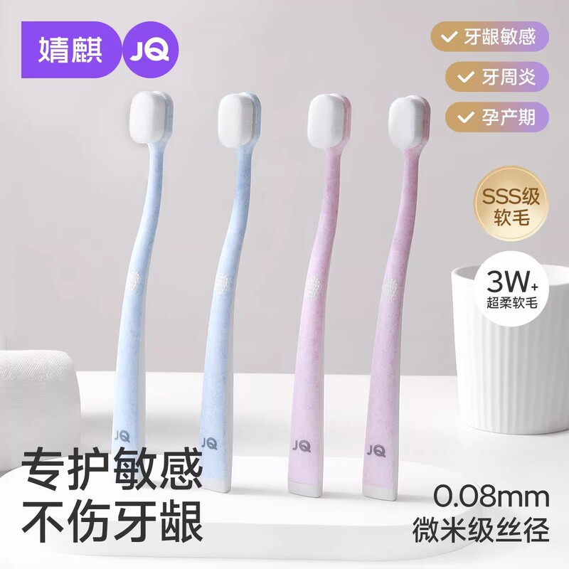 Jingqi Adult Postpartum Toothbrush with Soft Bristles, Specially Designed for Pregnant Women, Ultra-Fine Bristles for Pre and Postpartum Use, Gum Care during Pregnancy, Sensitive Use in the Maternity Ward