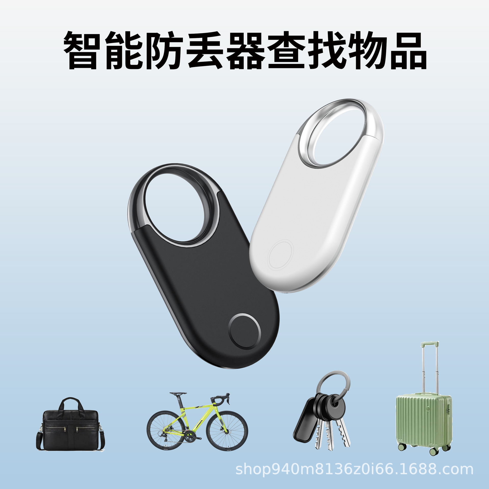 追踪定位器适用于防丢器定位器蓝牙远程定位防丢安卓智能追踪器