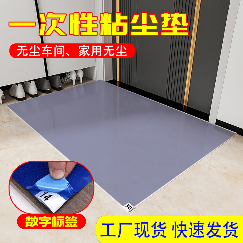 Dust-Free Workshop Entrance Door Dust Pad Hospital Entrance Dust Removal Electrostatic Floor Mat Disposable Sticky Floor Sticker to Remove Foot Dust Dust-Free Workshop Entrance Door Dust Pad Hospital Entrance Dust Removal Electrostatic Floor Mat Disposable Sticky Floor Sticker to Remove Foot Dust