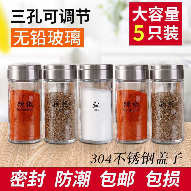 Glass pepper barbecue monosodium glutamate Salt jar kitchen flavoring household Condiment bottles combination suit