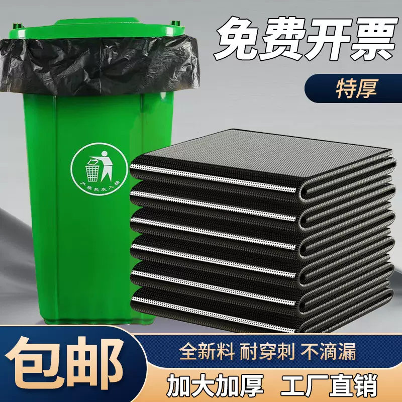 黑色加厚加大平口垃圾袋厂家销售批发商用厨房黑色酒店6080餐饮