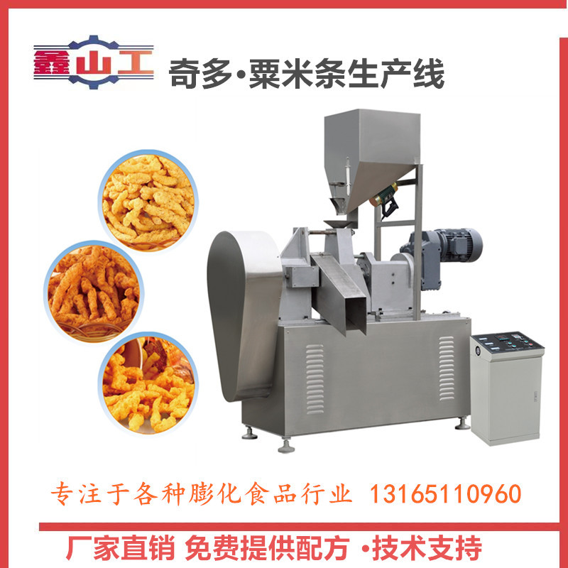 粟米条生产线 奇多生产设备 休闲零食加工设备