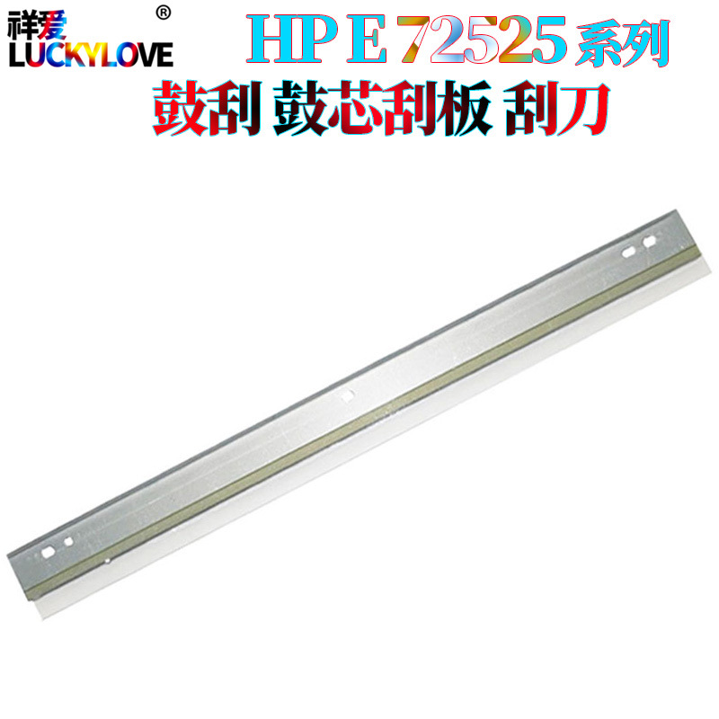 适用三星 SCX-8123 8128 K3300 K3250 K4220RX K4350 9201 鼓刮板