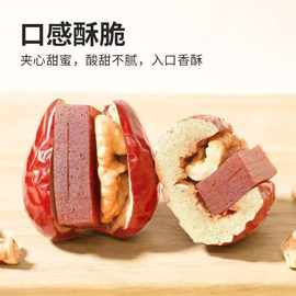 酸甜抱抱果红枣核桃山楂健脾开胃夹心解馋枣夹核桃山楂糕休闲软糯