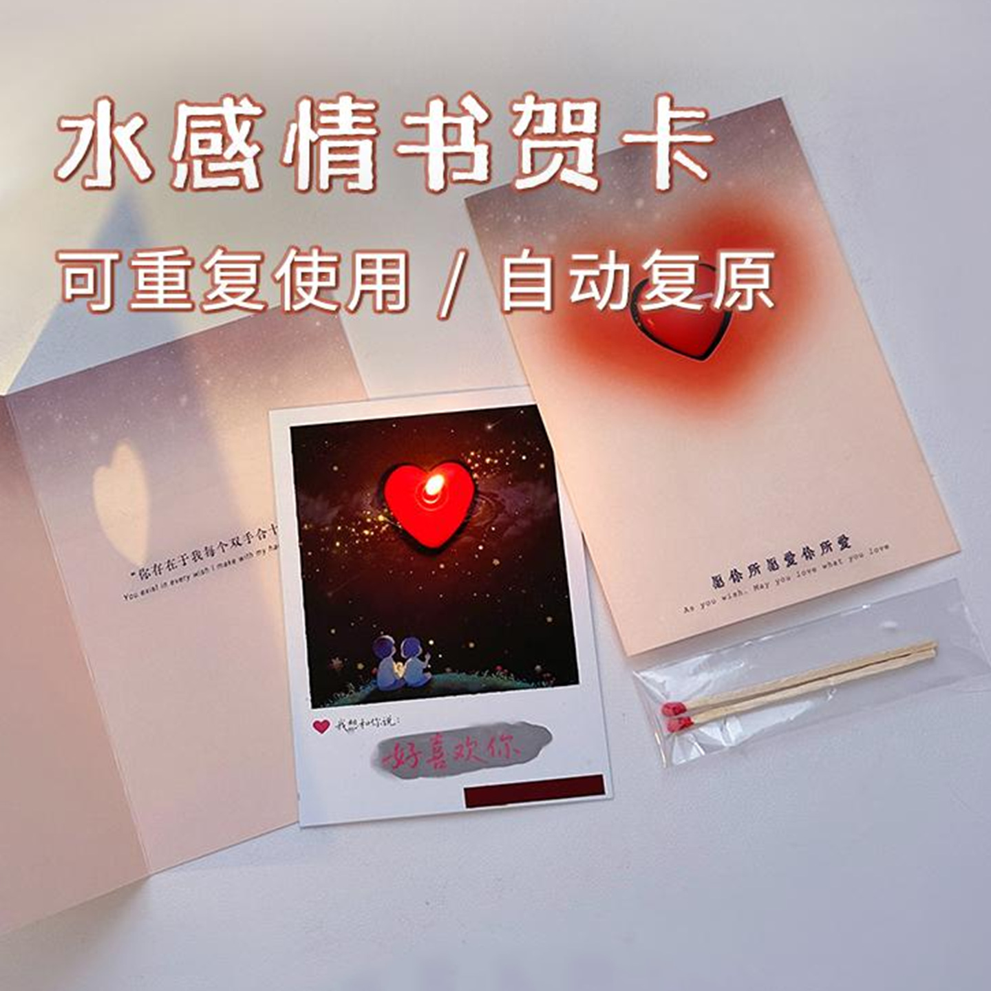 创意水感情书贺卡定 制水敏藏字卡明信片情人节礼物情侣贺卡订 做