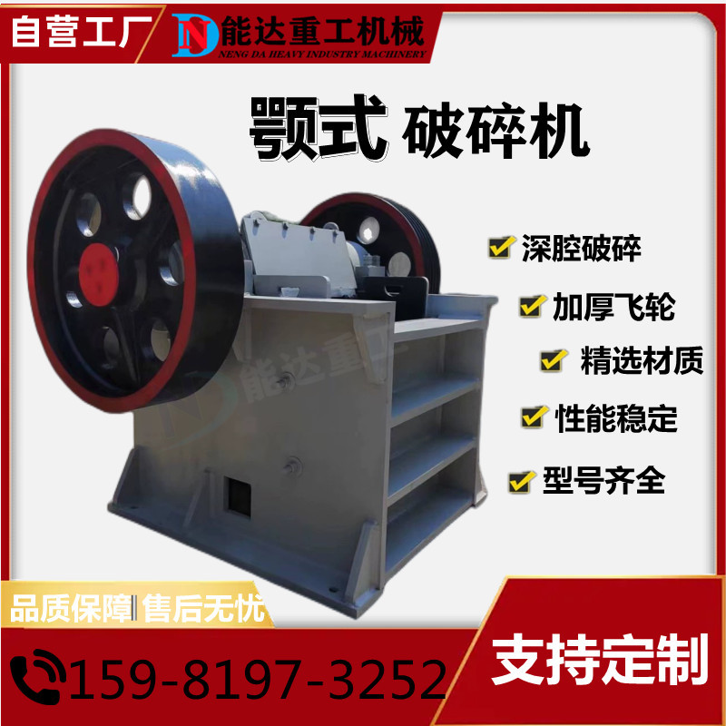 页岩矿山生产线粗碎鄂破鹅卵石青石岩石粉碎破碎机深腔颚式破碎机