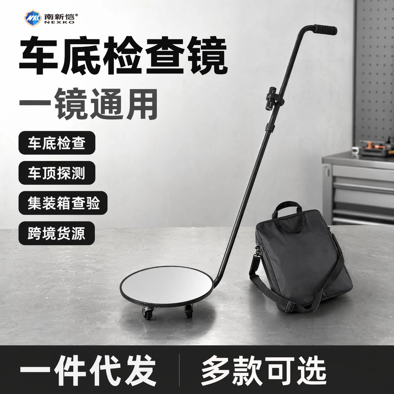 V3 Undercarriage Inspection Mirror Portable Telescopic Roof Container Inspection Convex Wide-Angle Reflective Mirror with 2x Magnification V3 Undercarriage Inspection Mirror Portable Telescopic Roof Container Inspection Convex Wide-Angle Reflective Mirror with 2x Magnification