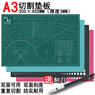 Cutting Mat A3/Engraving Pad Double-Sided Scale Pvc Thickeneded Large Student Art Paper Cutting Clay Workbench
