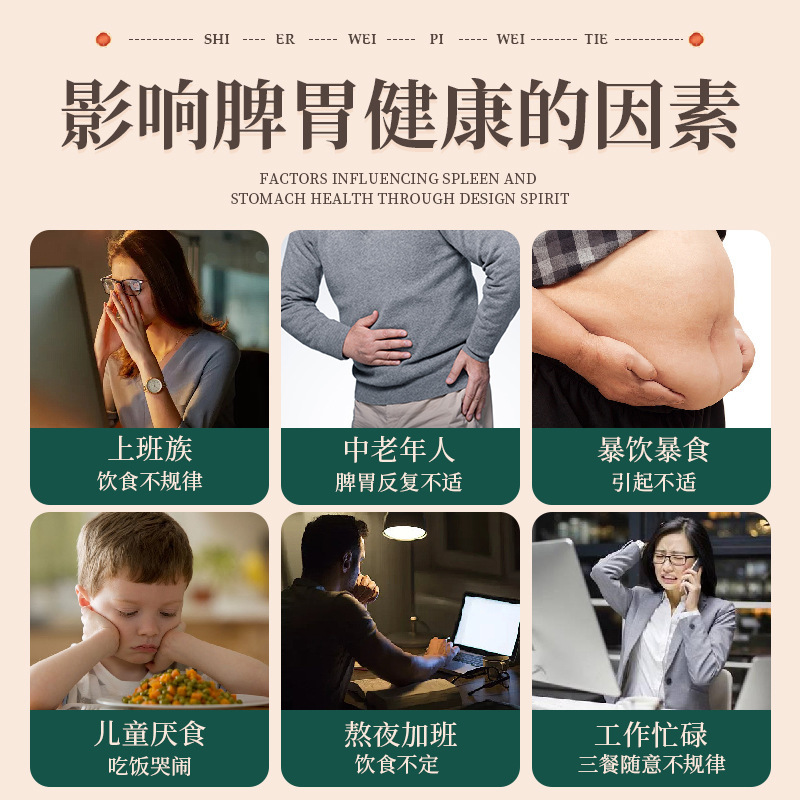 白雲山星群十二味脾胃貼り艾草サンザシ草本熱敷ツボ貼り艾灸健脾胃脾胃貼り|undefined