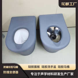 防撞硅胶马桶留置室专用坐便器卫生间安全静音墙排智能