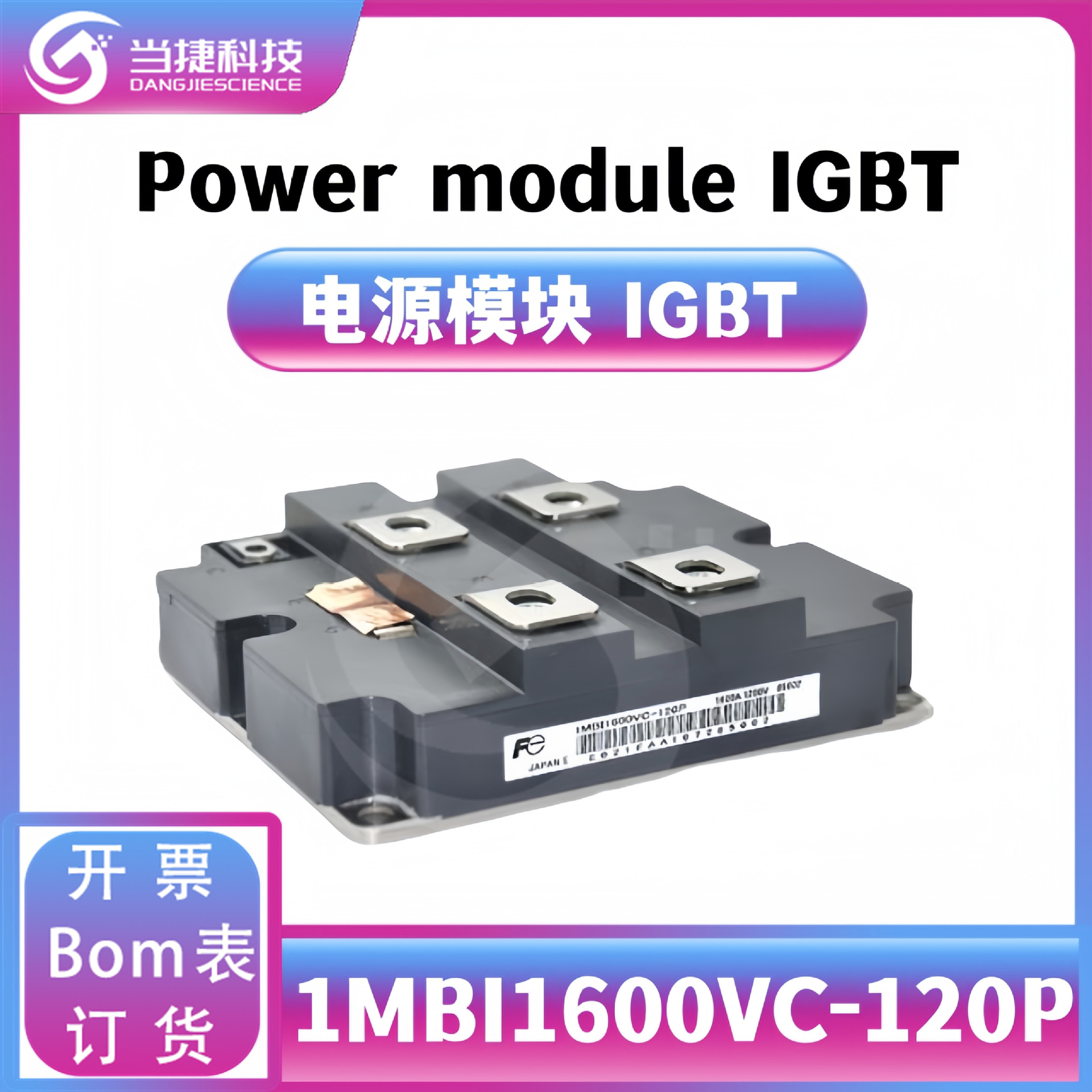 1MBI1600VC-120P IGBT全新模块 大功率 1MBI1600VC 整流器 原装