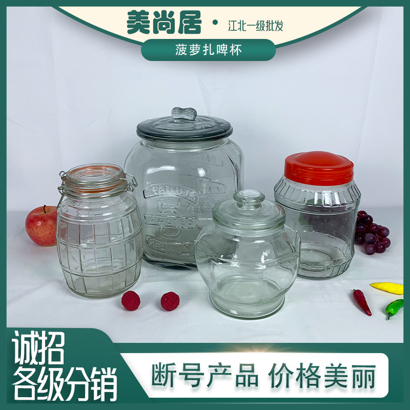 厂家批发优惠价格美尚居玻璃储物罐高硼硅密封罐糖果茶叶罐玻璃瓶