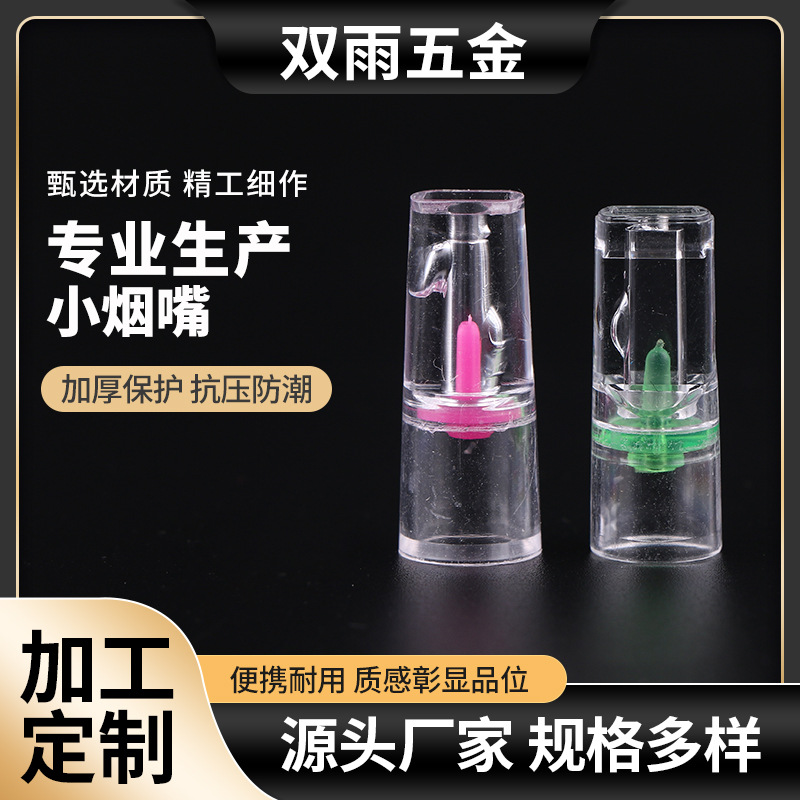 一次性粗中细支过滤烟嘴三用过滤嘴男士健康香烟吸烟用烟嘴过滤器