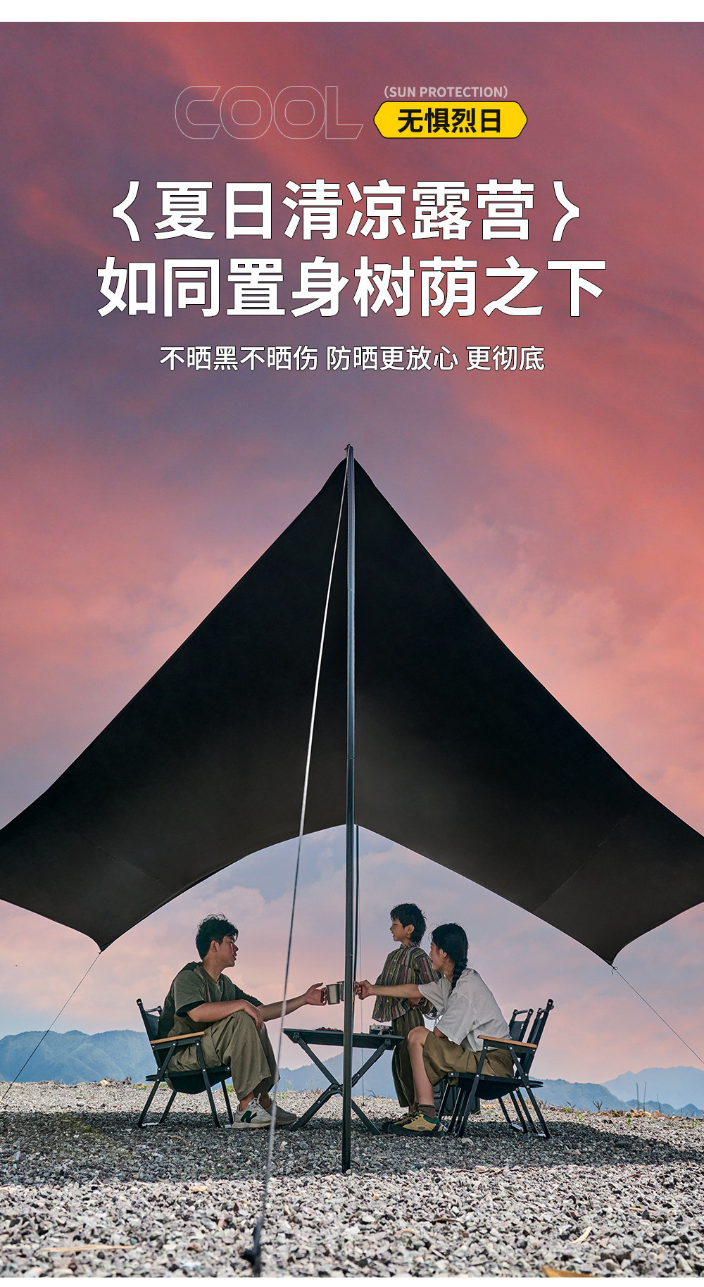 Urbanwave black vinyl canopy tent outdoor black-style camping equipment sun protection butterfly-shaped sunshade