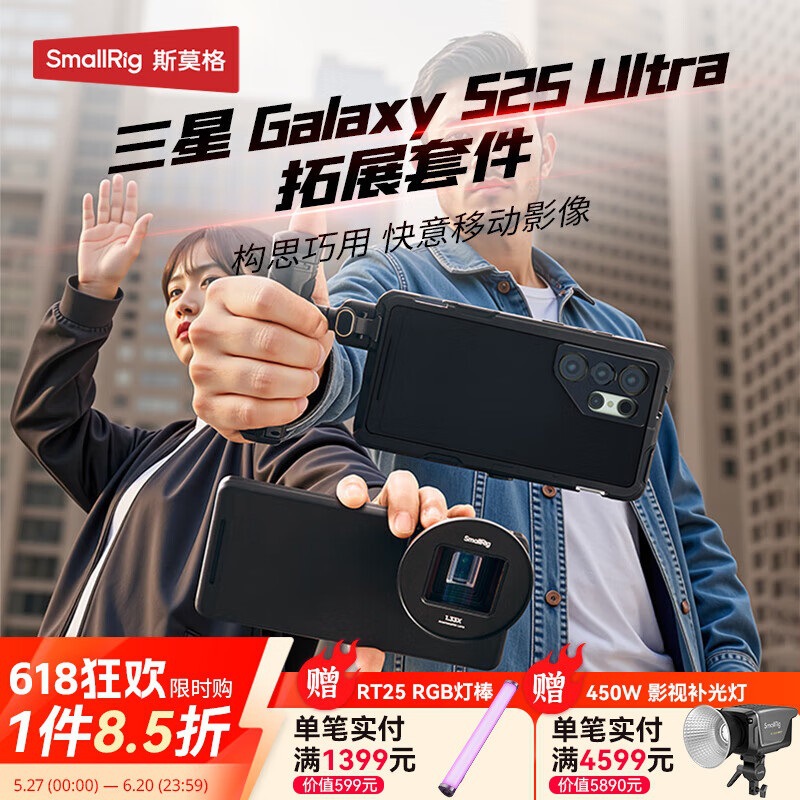 斯莫格适用于三星 S25 Ultra FilMov 影像手机壳套件手机兔笼滤镜
