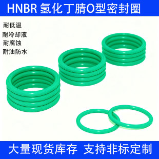 HNBR�仯�����ܷ�Ȧ����sҺ���䄩�͵͜���܇���{���s�C�����zȦ