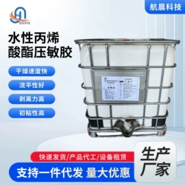 其他合成胶;压敏胶;丙烯酸乳液