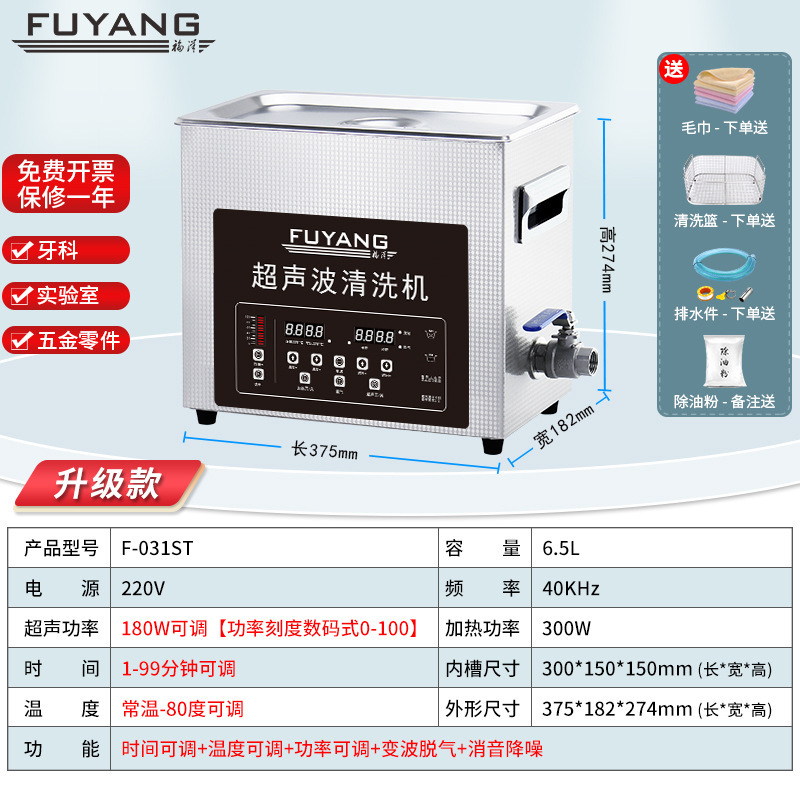 POS EXPRESS Fuyang industria limpiadora ultrasónica hardware cojinete computadora teléfono celular PCB circuito placa base laboratorio limpio