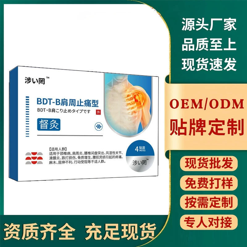 Пластырь для облегчения боли в плечах Shibaura Tsubo, 4 пластыря в коробке, прямые поставки с фабрики, в наличии, быстрая оптовая продажа, дропшиппинг