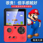 T3新款摇杆掌上游戏机儿童学生复古玩具500合一1迷你怀旧掌机