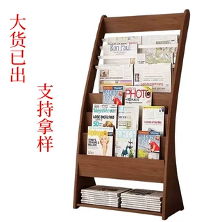 定制报纸架办公室报刊架木质落地书报架杂志架宣传资料展示架置物
