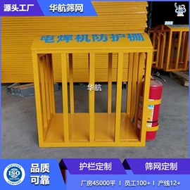 防护栏;铁丝网;建筑护栏