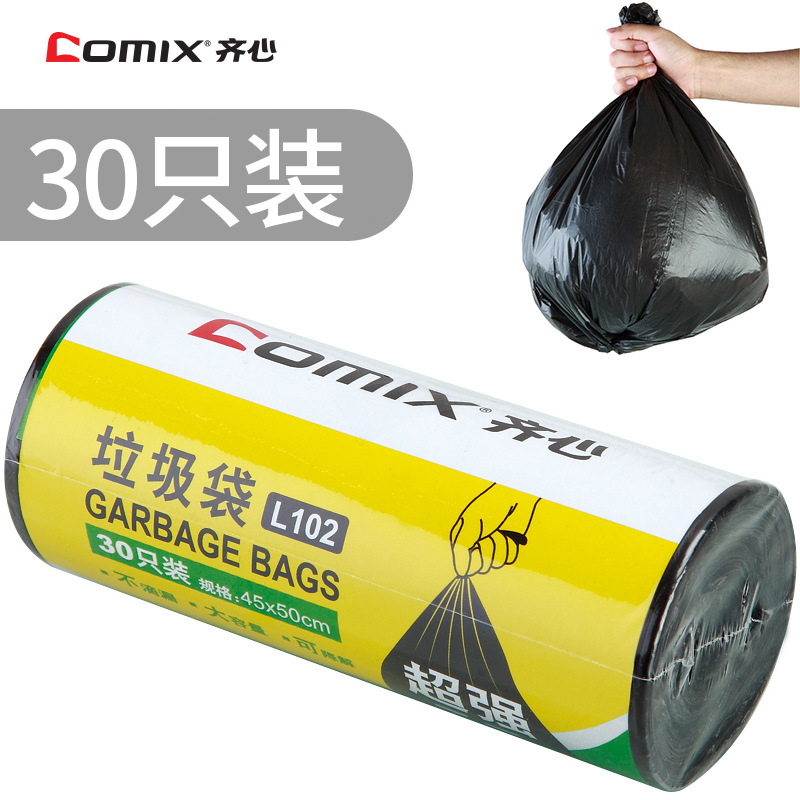 齐心加厚背心式垃圾袋商务办公室用平口式垃圾袋 一次性大号批发