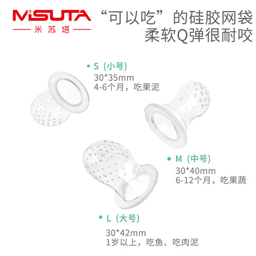 MisuTa Biting Fun Fruits & Vegetables Baby Chewable Silicone Teether Pouch Snack Bag for Infants and Toddlers