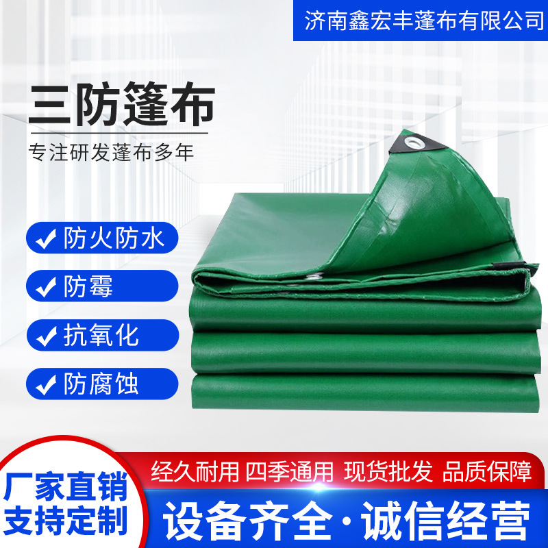 Three-Proof Tarpaulin, Fire-Retardant, Waterproof, Sun-Proof, Wear-Resistant, Tear-Resistant, Thermal Insulation, Fire-Retardant Cloth, Flame-Retardant Cloth, Three-Proof Tarpaulin