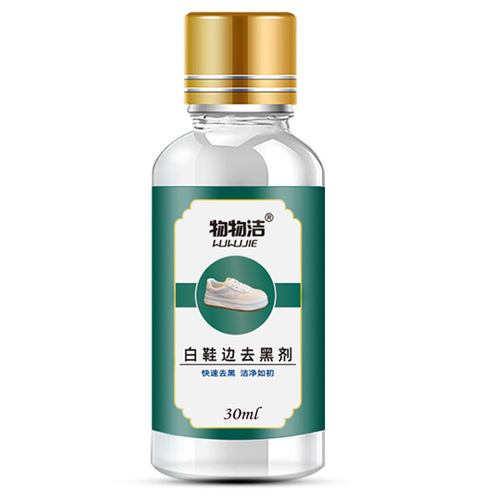 White shoe edge black remover, white leather shoe edge scratch repair, rub mark removal, white shoe black edge cleaner