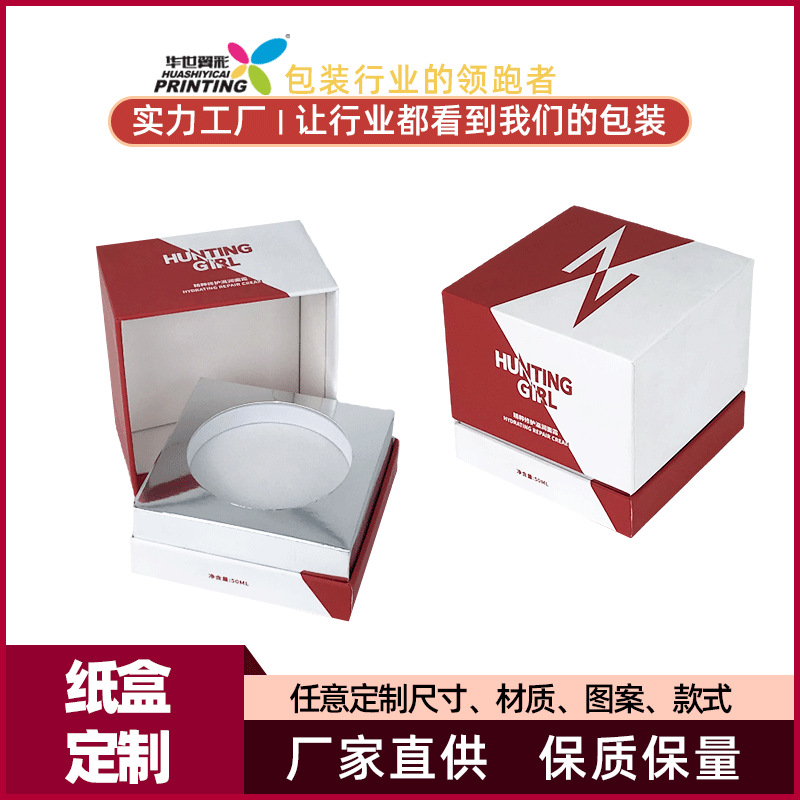 厂家化妆品美妆精油礼盒包装制作面膜口红印刷礼品盒天地盖包装盒