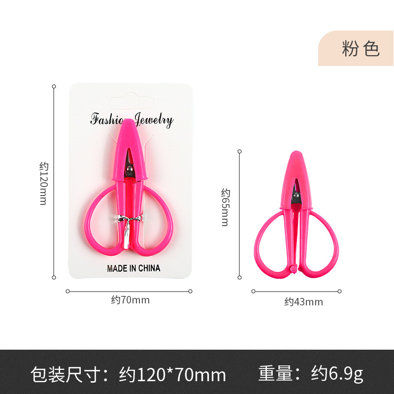 미니 실리콘 가위 - 핑크색(흡착 카드)