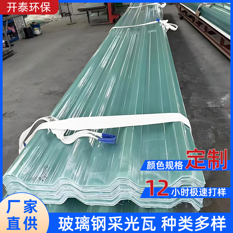 批发透明瓦白色蓝色玻璃钢复合采光瓦厂房停车场顶棚防腐隔热用