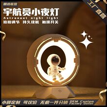 太空人宇航员小夜灯氛围感床头伴睡小夜灯拍拍USB充电桌面小夜灯
