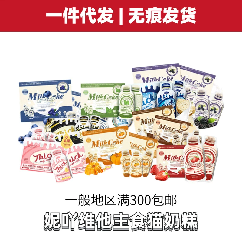 NiYa Ni Ni Ni Vi, основной продукт для кошек, молочный пирог с лососем, основной продукт для кошек, кошка и кошка