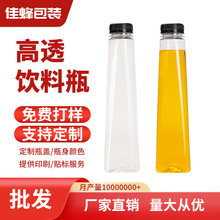 一次性果汁瓶商用食品级塑料高颜值锥形瓶高透饮料瓶透明塑料瓶子