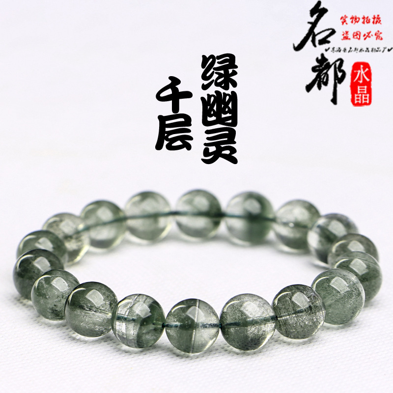 Mingdu Crystal Natural Green Ghost Bracelet Thousand Layer Yarn Bracelet Cornucopia Single Circle Bracelet Factory Direct Sales