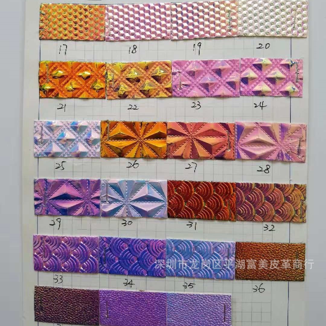 起毛底钻石纹蛇纹幻彩变色PU料一码
