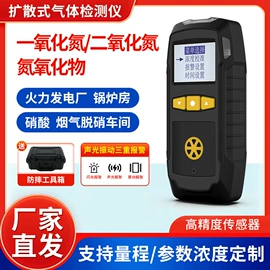 其他气体分析;氧气检测仪;气体检测仪