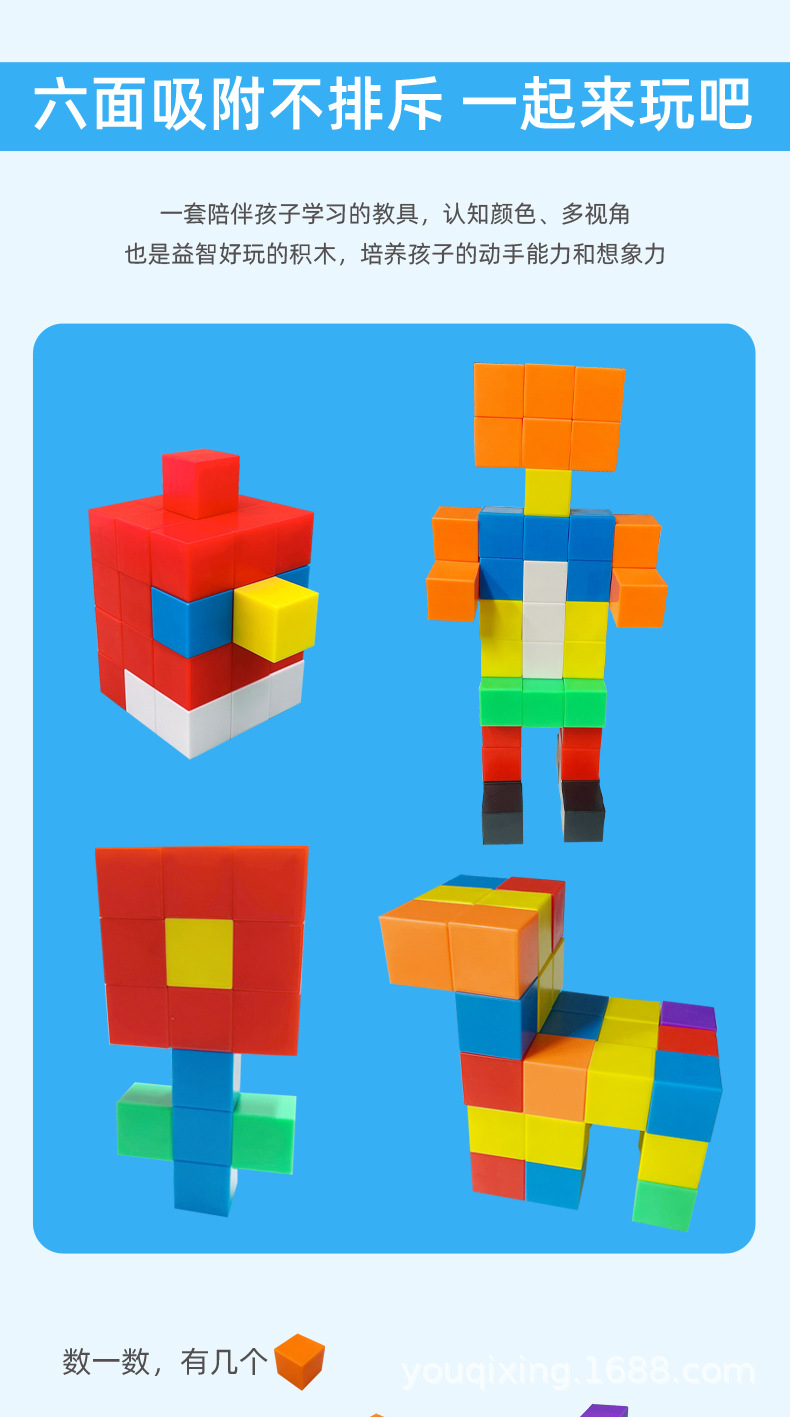 儿童积木详情页_04.jpg